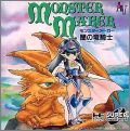 Monster Maker - Yami no Ryuukishi