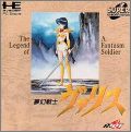 Mugen Senshi Valis - The Legend of a Fantasm Soldier