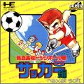Nekketsu Koukou Dodge Ball-Bu - CD Soccer-hen
