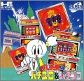 Pachiokun 3 (III) - Pachi-Slot & Pachinko