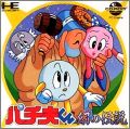 Pachiokun - Maboroshi no Densetsu