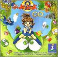 Puyo Puyo 2 (II, Tsuu) CD