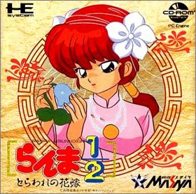 Ranma 1/2 - Toraware no Hanayome
