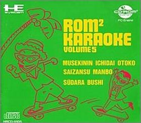 Rom Rom Karaoke Vol. 5 (V) - Karaoke Mako no Uchi (Rom2 ...)