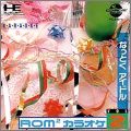 Rom2 Karaoke Volume 2 (II)
