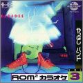 Rom2 Karaoke Volume 3 (III)