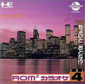 Rom2 Karaoke Volume 4 (IV)