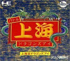 Shanghai 3 (III) - Dragon's Eye