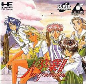 Sotsugyou 2 (II) - Neo Generation