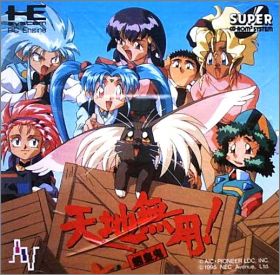 Tenchi Muyou ! Ryououki