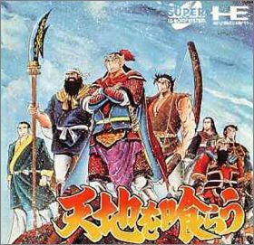 Tenchi o Kurau
