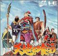 Tenchi o Kurau