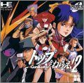 Top o Nerae ! Gun Buster Vol. 2 (II)