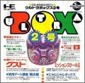 UltraBox 2 (II) Gou