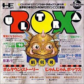 UltraBox 1 Soukangou