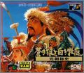 Genghis Khan 2 (II, Aoki Ookami to Shiroki Meshika ...)
