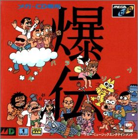 Bakuden Unbalance Zone