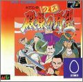 Capcom no Quiz - Tonosama no Yabou