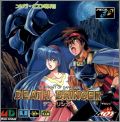 Death Bringer - The Knight of Darkness - Himerareta Monshou