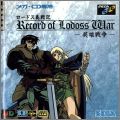 Record of Lodoss War - Lodoss Jima Senki - Eiyuu Sensou