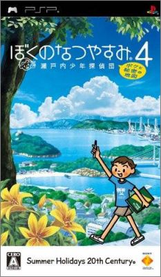 Boku no Natsuyasumi 4 (IV) - Seitouchi Shounen Tanteidan ...