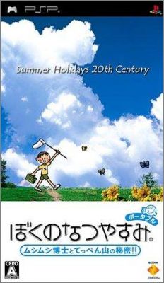 Boku no Natsuyasumi 1 Portable - Mushi Mushi Hakase to ...