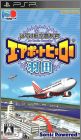 Boku wa Koukuu Kanseikan - Airport Hero Haneda (Air ...)