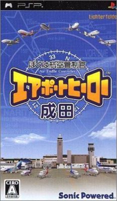 Boku wa Koukuu Kanseikan - Airport Hero Narita (Air ...)