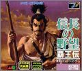 Nobunaga no Yabou - Haouden