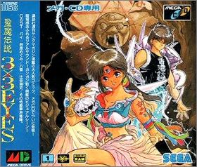 Seima Densetsu 3X3 Eyes