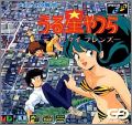 Urusei Yatsura - My Dear Friends