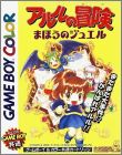 Arle no Bouken - Mahou no Jewel