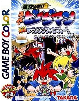 Bakukyuu Renpatsu - Super B-Daman Gekitan - Rising Valkyrie