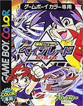 Bakuten Shoot Beyblade