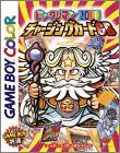 Bikkuriman 2000 Charging Card GB