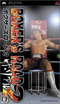 Boxer's Road 2 (II) - The Real