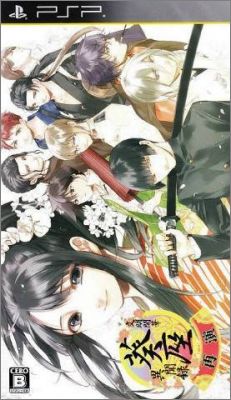 Bunmei Kaika - Aoiza Ibunroku Saien