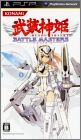 Busou Shinki - Battle Masters 1