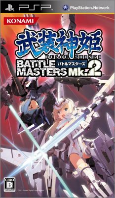 Busou Shinki - Battle Masters 2 (II, Mk. 2, Mark 2)
