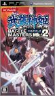 Busou Shinki - Battle Masters 2 (II, Mk. 2, Mark 2)