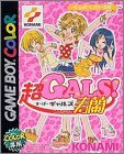 Chou Gals ! Kotobuki Ran 1