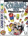 Columns GB - Tezuka Osamu Characters