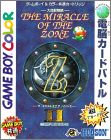 Daikaijyuu Monogatari - The Miracle of the Zone 2 (II)