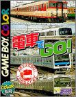 Densha de Go ! 1