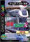 Densha de Go ! 2 (II)