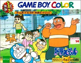 Doraemon Kimi to Pet no Monogatari