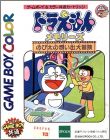 Doraemon Memories - Nobi Dai no Omoi Izaru Daibouken