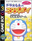 Doraemon no Study Boy - Gakushuu Kanji Game