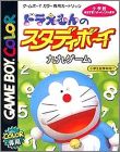 Doraemon no Study Boy - Kuku Game