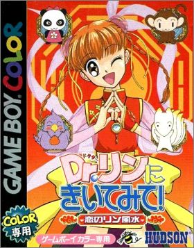 Dr. Rin ni Kiitemite! Koi no Rin Fuusui